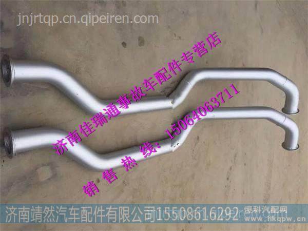 陕汽德龙新M3000排气管 /DZ96319540376