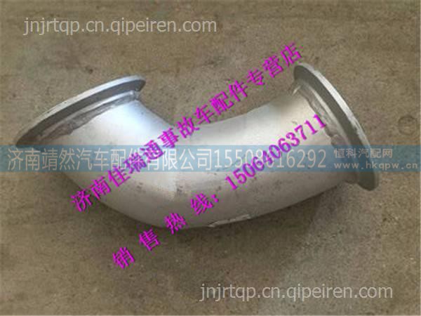 陕汽德龙新M3000排气管总成二 /DZ96259540354