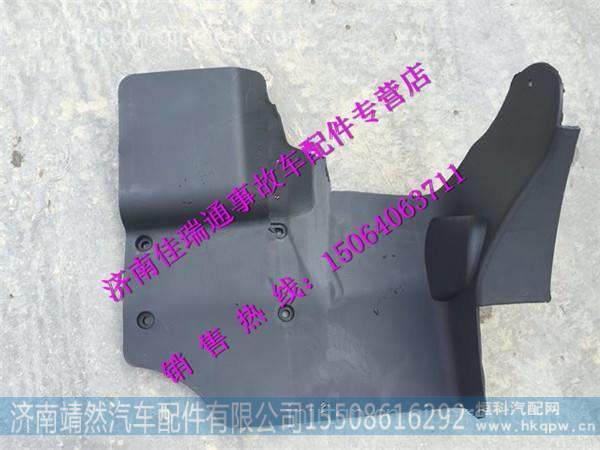 陕汽德龙新M3000前轮前挡泥板 图1