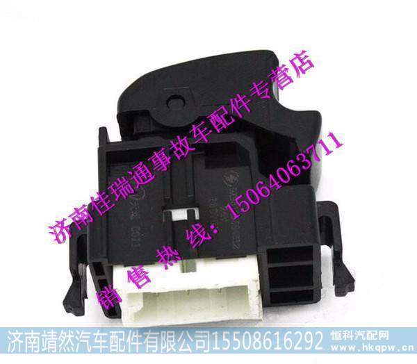 陕汽德龙新M3000升降开关 