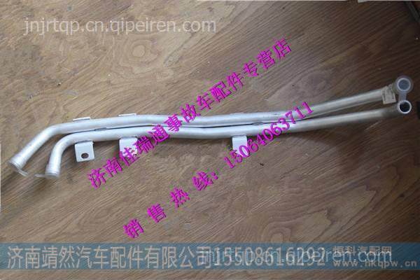 陕汽德龙新M3000原厂暖风铝管 /DZ15221844004