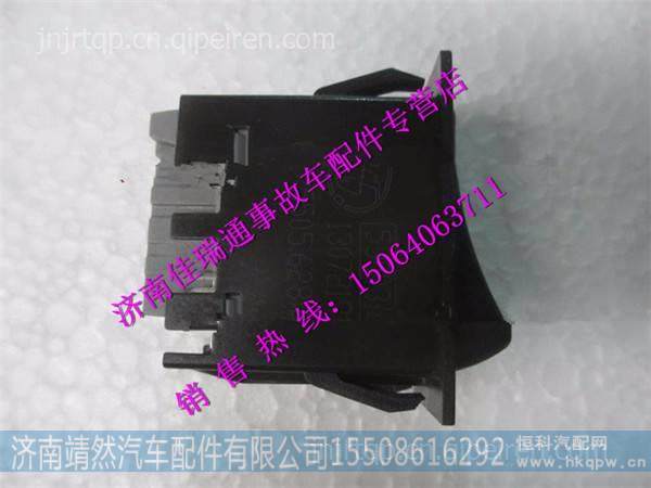 陕汽德龙轴间差速锁翘板开关 