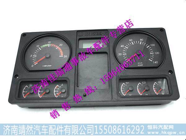陕汽新奥龙组合仪表 
