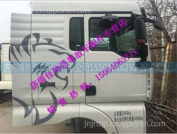   汕德卡驾驶室总成 /汕德卡C7H驾驶室总成