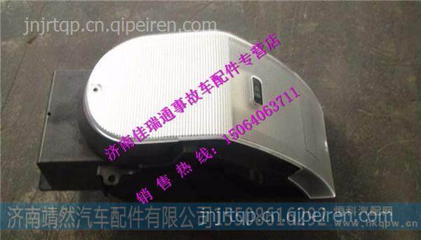 811W25201-6002,,济南靖然汽配有限公司