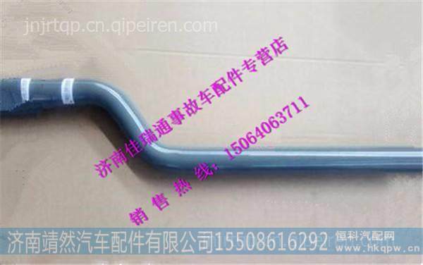 汕德卡C7H配件整体式挡泥板支架III    图1