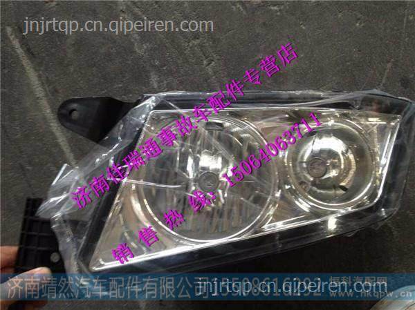 汕德卡C7H前照灯总成 /812W25101-6002A