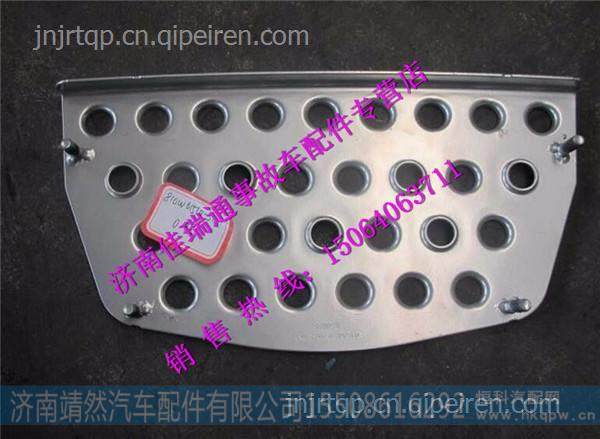 汕德卡C7H踏板防滑板 /  810W61510-5187