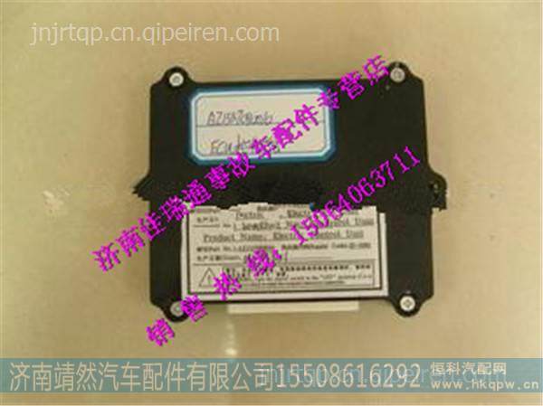 中国重汽豪沃发动机电脑板 /AZ1557090010+007