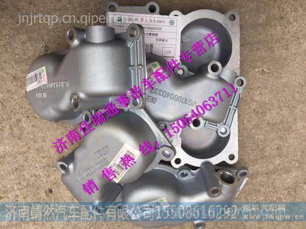 重汽WD615出水管接管 / VG1096040332