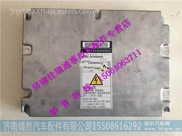 重汽共轨发动机ECU总成R61540090002 /  VG1096090002