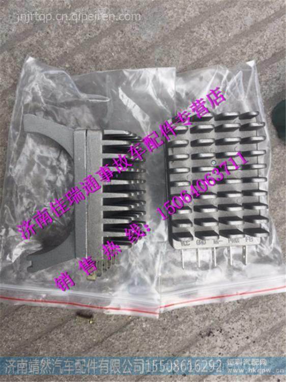 重汽豪翰暖風(fēng)電阻 / DS490 64521