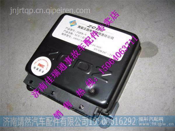 陕汽德龙M3000ECU控制盒总成 /BY612640080004/ZOFB-V