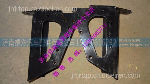 陕汽德龙M3000保险杠支架DZ93189932237 / DZ93189932238 