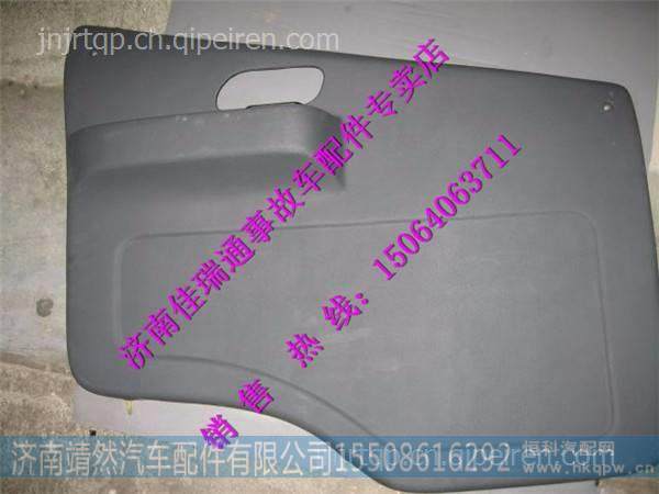 陕汽德龙M3000车门内护板PWS05JN/61-020010     /  PWS05JN/61-020009