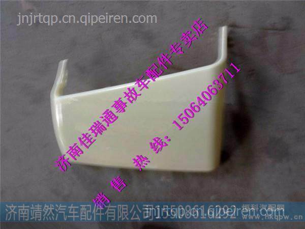 PW21TG/53-01545,,濟(jì)南靖然汽配有限公司