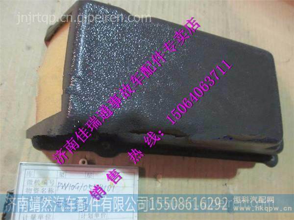  PW10G/0584101,,濟(jì)南靖然汽配有限公司