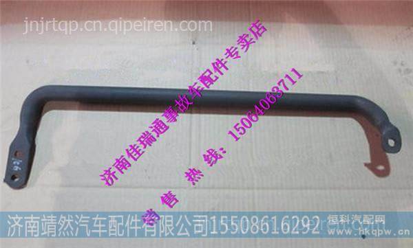 陕汽德龙M3000上车扶手 /PWS06JN /84-07011