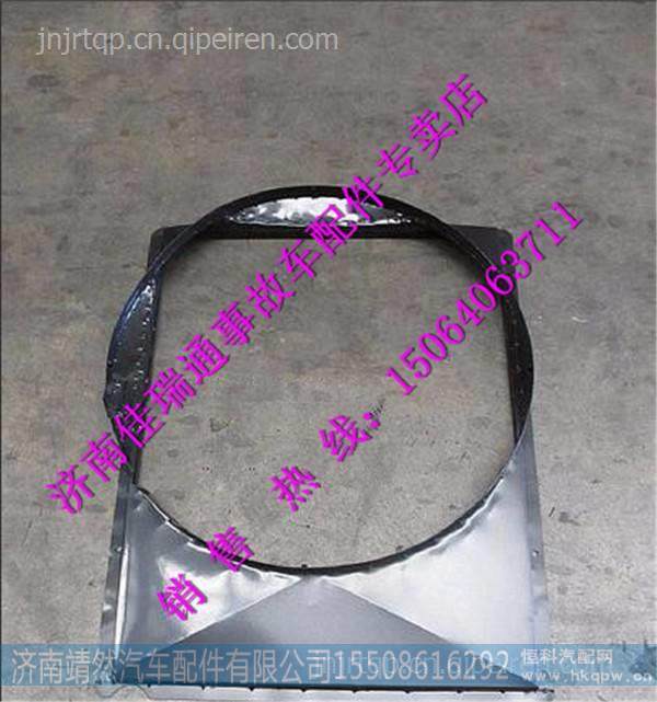 陕汽德龙M3000护风罩总成  /DZ96259536010