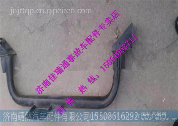 陜汽德龍M3000駕駛室固定橫梁 /DZ13241440071