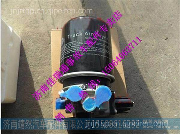 陜汽德龍M3000空氣干燥器總成 / DZ95189362020