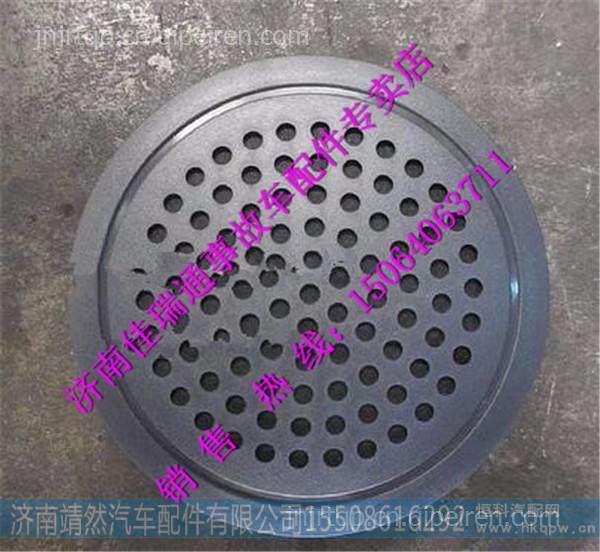 DZ96189586162,,濟南靖然汽配有限公司