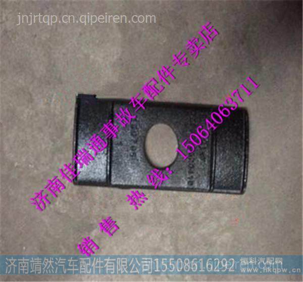 陕汽德龙新M3000板簧压板 /DZ96259520418