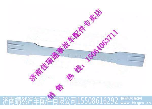 陕汽德龙新M3000保险杠副杠(铁质) /DZ22402830021