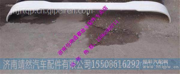 陕汽德龙新M3000保险杠副杠 /DZ22402830021