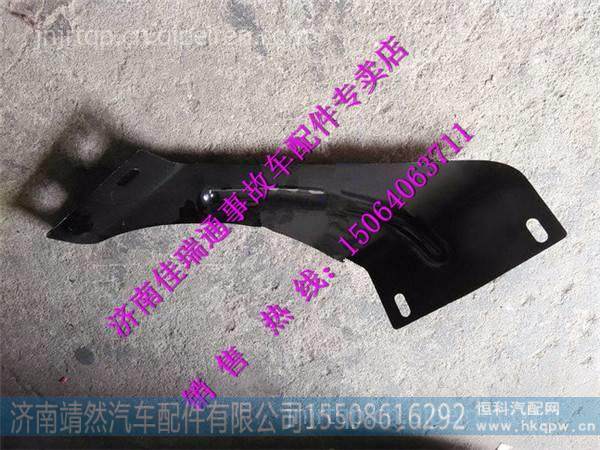 陕汽德龙新M3000保险杠连接板 