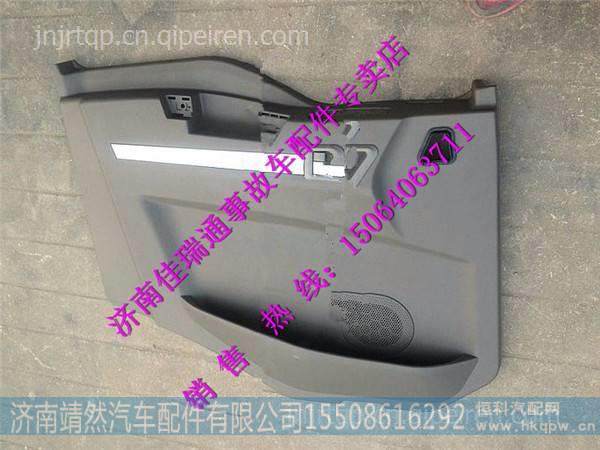 陕汽德龙新M3000车门板DZ15221330034 /  DZ15221330044