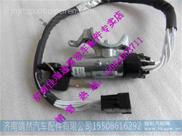 陕汽德龙新M3000点火开关 /DZ96189460553