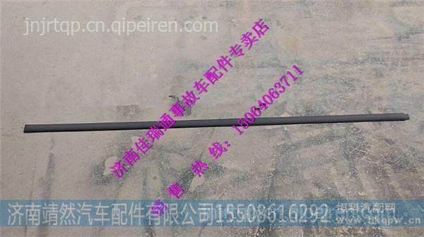 陕汽德龙新M3000顶盖装饰板 /DZ15221970022