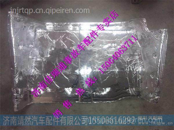 陕汽德龙新M3000发动机后隔热层 /DZ15221690012
