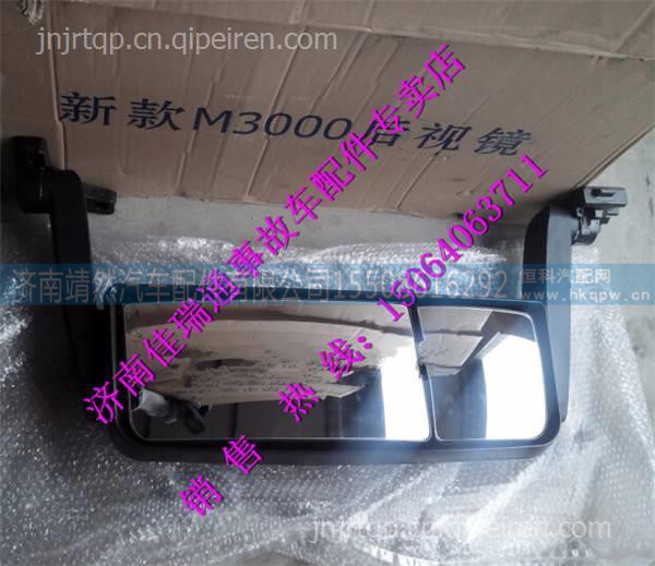 陕汽德龙新M3000后视镜DZ13241770913   /DZ13241770912  