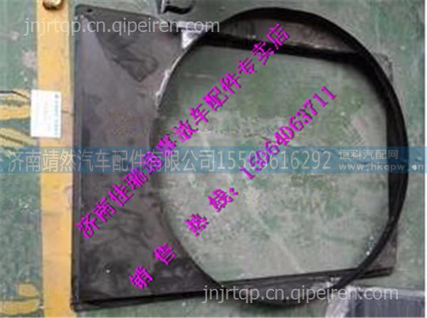 陕汽德龙新M3000护风罩总成 /DZ96259536043