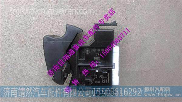 DZ96189584612,,濟(jì)南靖然汽配有限公司