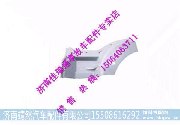 陜汽德龍新M3000葉子板 /DZ15221242452