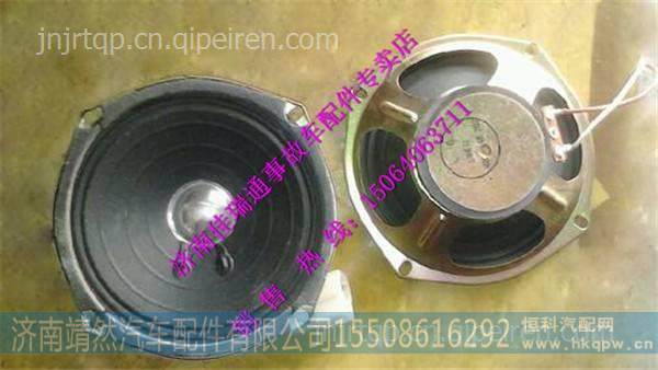 陕汽德龙新M3000右高音扬声器（HP22407910050） /DZ96189586163