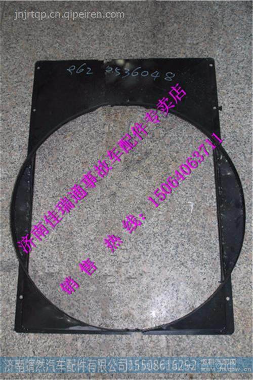 DZ96259536048,,濟南靖然汽配有限公司