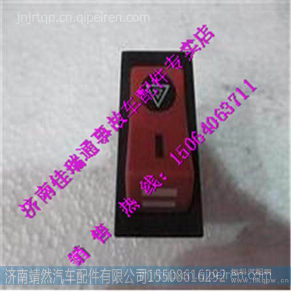 DZ96189584605,,濟(jì)南靖然汽配有限公司
