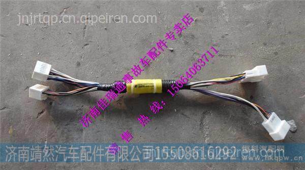 陕汽德龙新M3000组合开关转接线束 /DZ96189776044