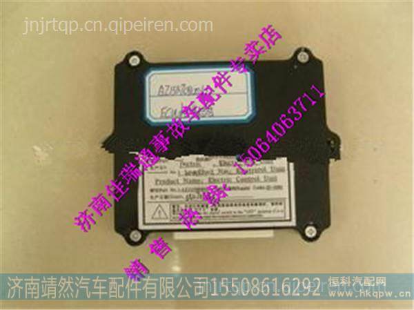 中国重汽豪沃发动机电脑板 /AZ1557090010+007