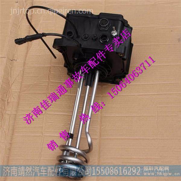 重汽豪沃HOWO轻卡尿素箱电脑集成式系统 / LG1034130281