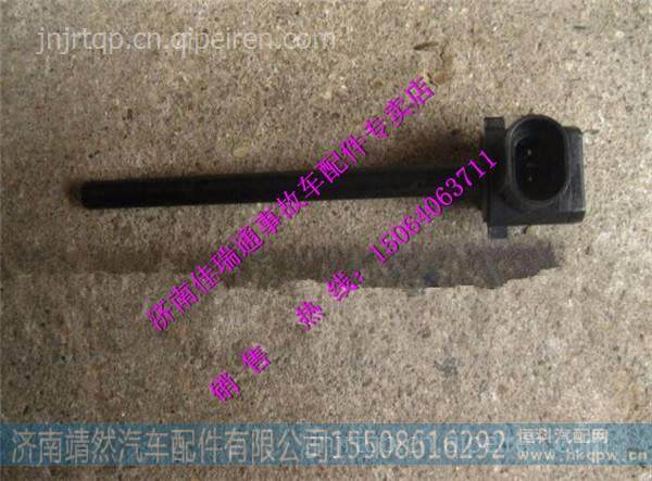 WG9925530012,,济南靖然汽配有限公司