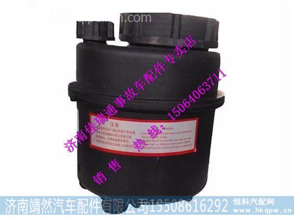 WG9725470033,,济南靖然汽配有限公司