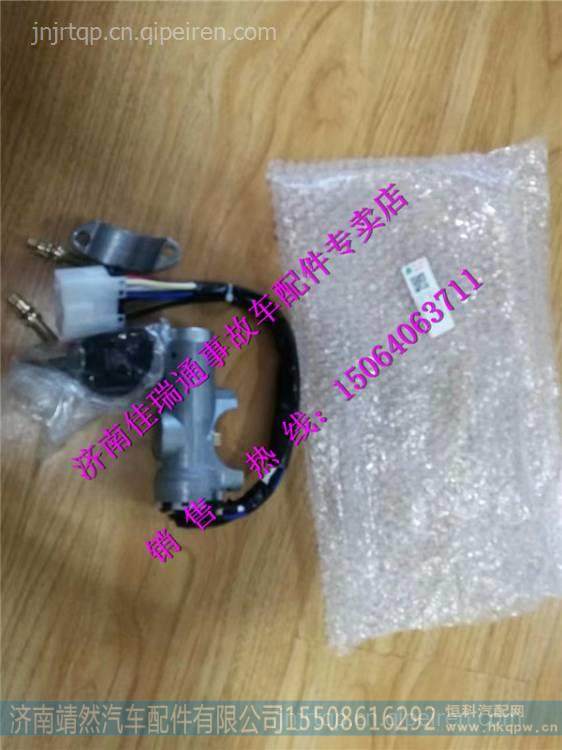 重汽豪沃HOWO轻卡钥匙开关及钥匙总成 /LG1611340103+001