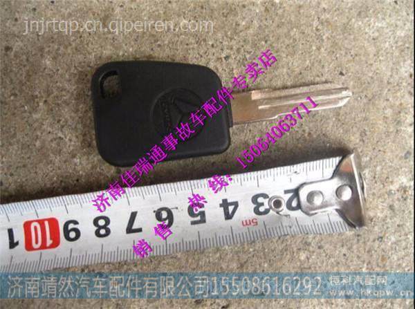 重汽豪沃HOWO輕卡鑰匙毛坯 /LG1611340003+005