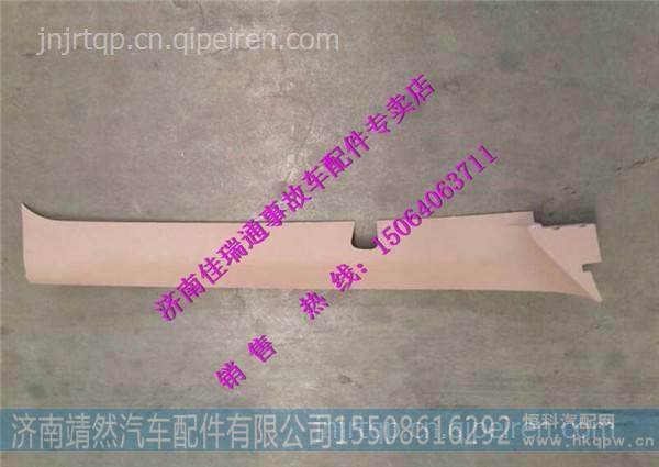 810W62430-0112,,济南靖然汽配有限公司