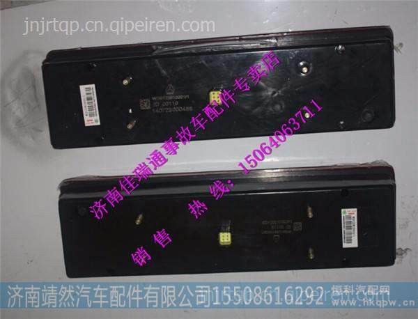 WG9125810001,,济南靖然汽配有限公司